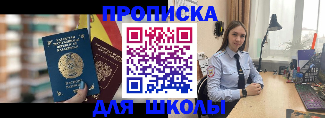 временная регистрация недорого в Унече