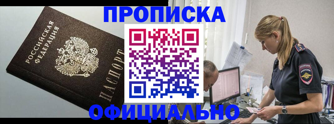 пропишу в квартире в Унече